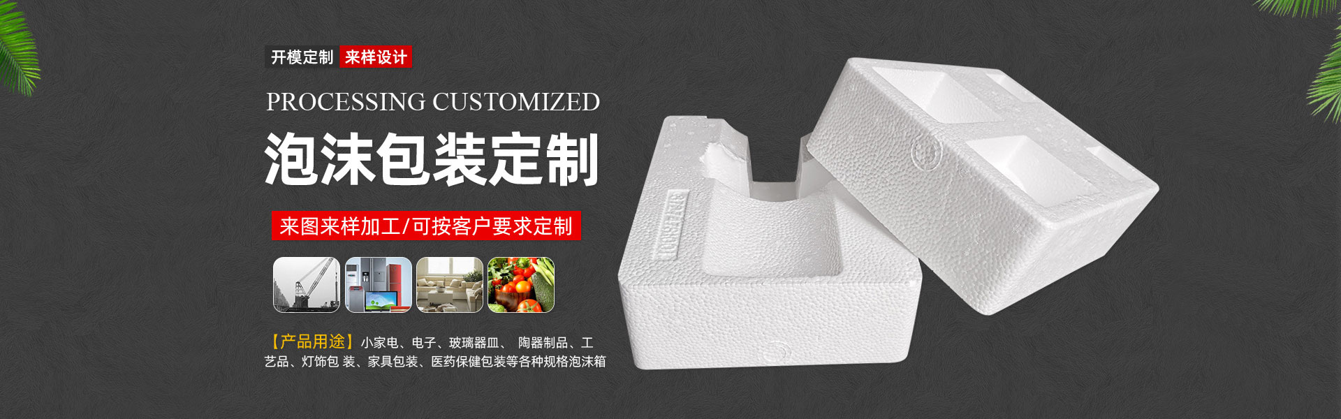 吸塑包裝制品